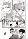 どすけべシークレット試し読み1ページ