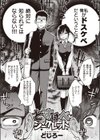 どすけべシークレット試し読み2ページ