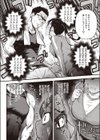 どすけべシークレット試し読み4ページ