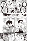 どすけべシークレット試し読み5ページ