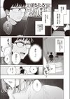 隣人がちんぽ借りに来る話試し読み1ページ