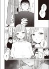 隣人がちんぽ借りに来る話試し読み2ページ