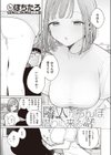 隣人がちんぽ借りに来る話試し読み3ページ