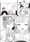 隣人がちんぽ借りに来る話試し読み4ページ