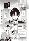 妹みたいなモンだから試し読み1ページ