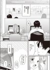 妹みたいなモンだから試し読み4ページ