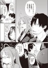 妹みたいなモンだから試し読み5ページ