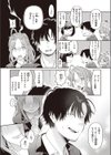 妹みたいなモンだから試し読み6ページ