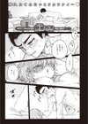 お預かりやさん試し読み1ページ