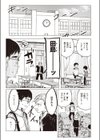 お預かりやさん試し読み3ページ