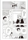 お預かりやさん試し読み4ページ