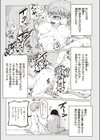 お預かりやさん試し読み5ページ