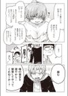 お預かりやさん試し読み6ページ