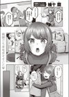 ジャストふぃっと！！試し読み2ページ