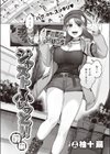 ジャストふぃっと！！試し読み3ページ