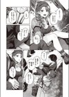 ジャストふぃっと！！試し読み5ページ