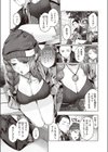 ジャストふぃっと！！試し読み6ページ
