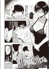 誰よりも愛してる試し読み2ページ