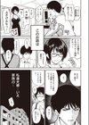 誰よりも愛してる試し読み3ページ