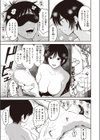 誰よりも愛してる試し読み5ページ