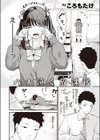 ハナ泣く放課後試し読み2ページ