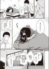 ハナ泣く放課後試し読み3ページ