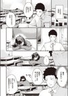 ハナ泣く放課後試し読み4ページ