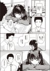 ハナ泣く放課後試し読み5ページ
