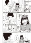 ハナ泣く放課後試し読み6ページ