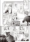 再会試し読み1ページ