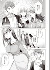 再会試し読み3ページ