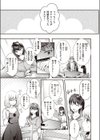 再会試し読み4ページ