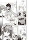 再会試し読み5ページ