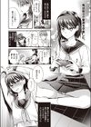 再会試し読み6ページ