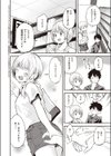 休日のクラスメイト試し読み2ページ