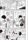 休日のクラスメイト試し読み3ページ