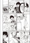 休日のクラスメイト試し読み4ページ