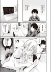 休日のクラスメイト試し読み5ページ