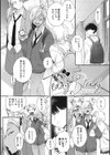 黒ギャルアラカルト試し読み3ページ