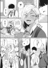 黒ギャルアラカルト試し読み4ページ