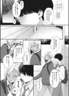 黒ギャルアラカルト試し読み5ページ