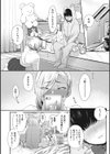 黒ギャルアラカルト試し読み6ページ