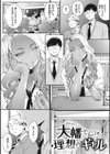 黒ギャルアラカルト試し読み9ページ