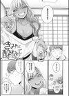 黒ギャルアラカルト試し読み11ページ
