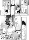 黒ギャルアラカルト試し読み15ページ