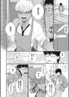 黒ギャルアラカルト試し読み18ページ