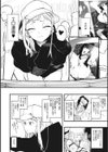 えいとまん先生のおかげで彼女ができました！試し読み4ページ