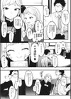 えいとまん先生のおかげで彼女ができました！試し読み7ページ