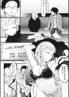 えいとまん先生のおかげで彼女ができました！試し読み10ページ