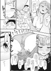 えいとまん先生のおかげで彼女ができました！試し読み12ページ